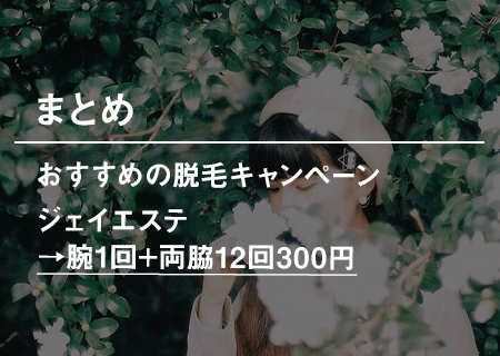 まとめ