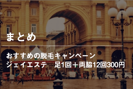 まとめ